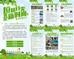 垃圾分类展板门型架
