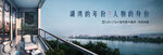 湖景地产