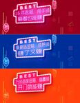 商业炫彩