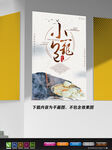 包子海报 肉包海报
