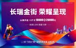 商业地产主视觉