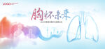 KV 肺 水墨