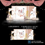 新中国风婚礼