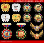 金属徽章系列