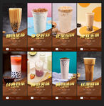 奶茶海报