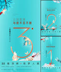 倒计时 花园 公园