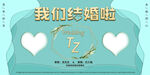 蓝绿色清新现代婚礼