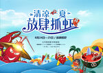 抓龙虾