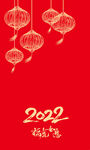2022年新年元素