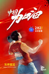 奥运会