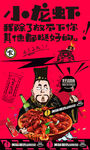 龙虾