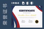 创意证书横版奖状