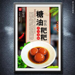 糖油粑粑