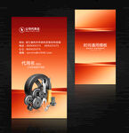 汽修名片