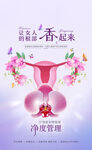 子宫