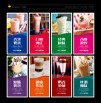 奶茶