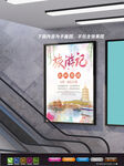 西湖海报 杭州旅游展板