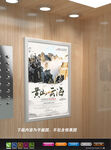 黄山展板 黄山旅游海报