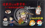个性黑板烤串背景墙