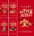  商铺 红金 
