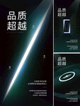 光影海报 意境海报