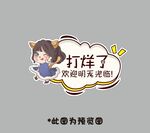 打烊了