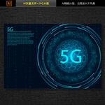 5G网络背景图
