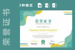 创意证书横版奖状