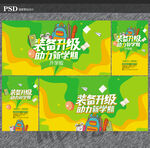 开学海报