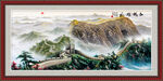 万里长城 