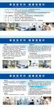 康复医学科健康宣教栏