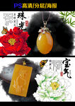 缅黄玉 
