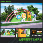 文明创建雕塑