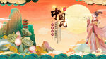 中国风 