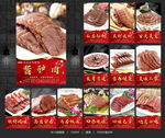 酱驴肉