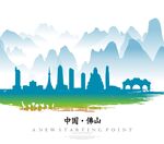 佛山