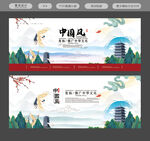 水墨海报