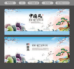 中国风海报