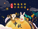 中秋月饼包装