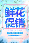鲜花