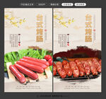 烤肠图片