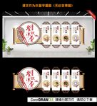 食堂文化墙