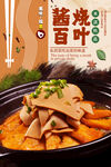 家乡豆腐