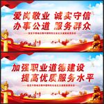 创建文明单位展板