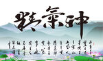 精气神字画钻石毛笔字挂画十字绣