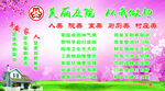 乡村美丽庭院   从我做起  