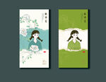 花茶 女孩 茶包装