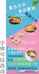 海报蛋糕