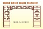 中式镂空花型  