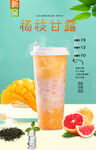 杨枝甘露 